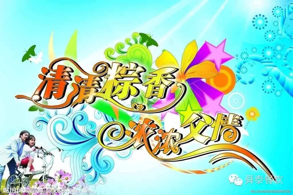 端午遇上父親節(jié) 全家齊聚舜泰“粽”動(dòng)員