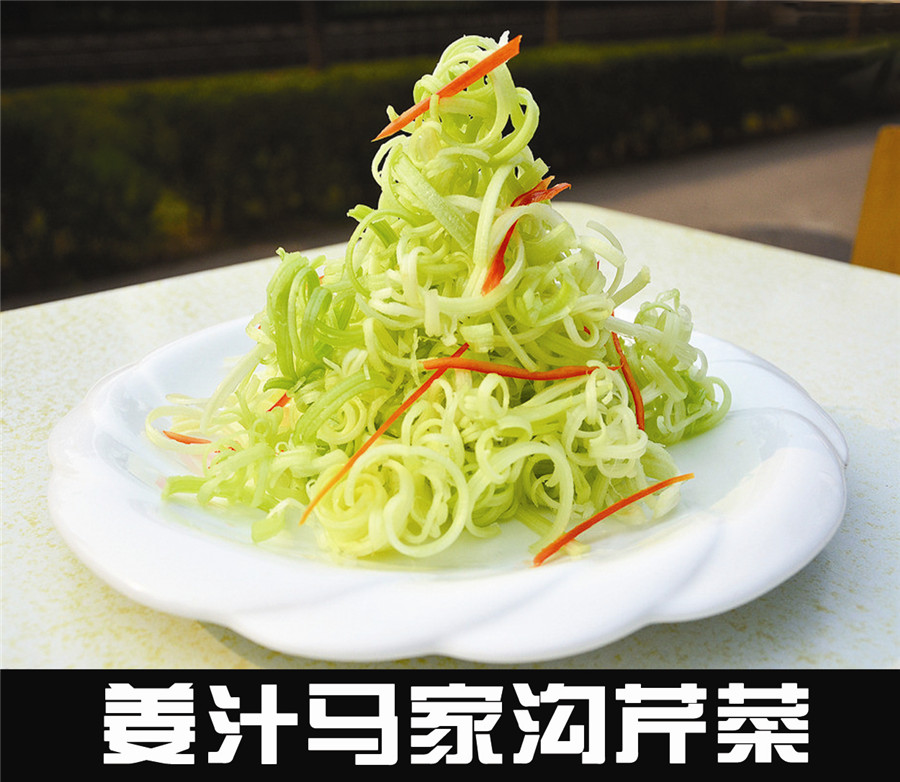 姜汁馬家溝芹菜