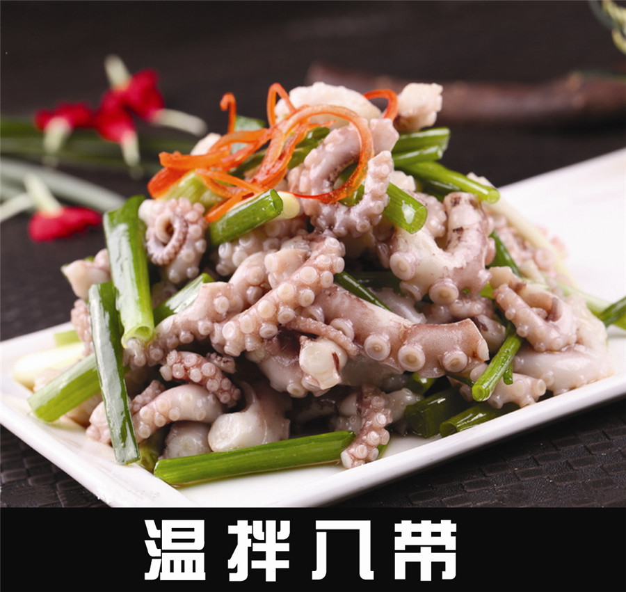 溫拌八帶