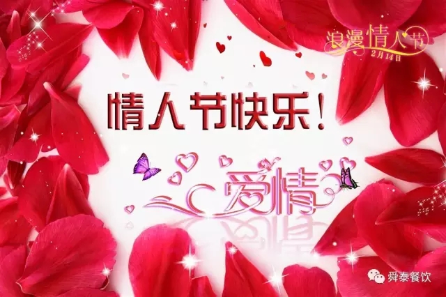 情人節(jié)專場(chǎng) | 今天，我們只談情說(shuō)愛。